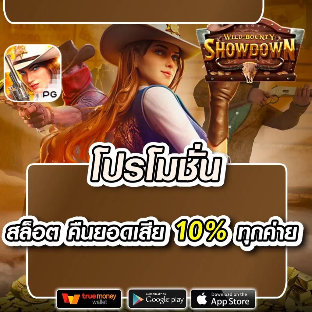 1112สล็อต เว็บคาสิโนออนไลน์ พร้อมโปรโมชั่นสุดคุ้มอันดับ 1 ในไทย