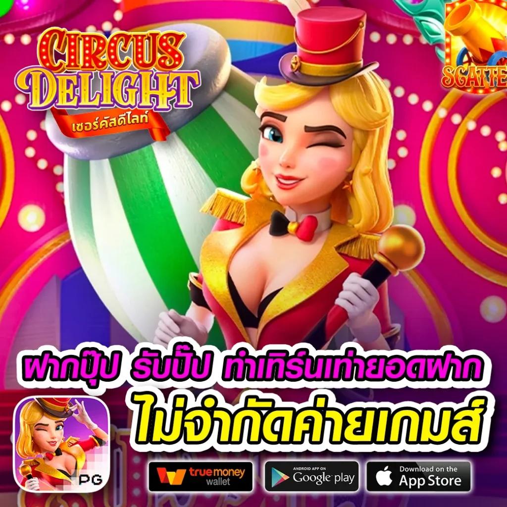 1234 Slot คาสิโนชั้นนำ ระบบฝากถอนอัตโนมัติ ปลอดภัย 100%