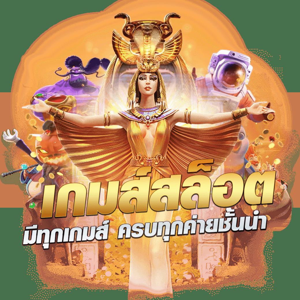 123 สล็อต แหล่งเกมออนไลน์ยอดนิยม 2024 เว็บสล็อตสร้างรายได้จริง