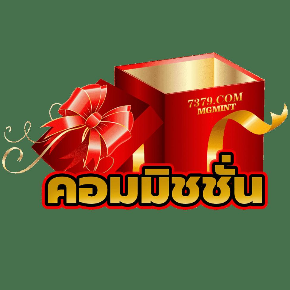 123boss คาสิโนอันดับหนึ่ง เล่นง่ายจ่ายจริง ระบบทันสมัยในไทย