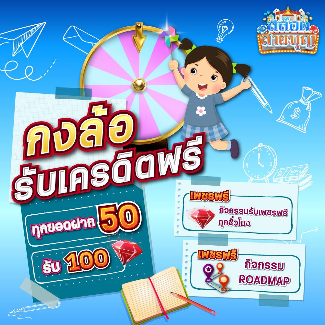 15รับ100 ฝากอออโต้ วอเลท พร้อมโปรสุดคุ้มในไทย