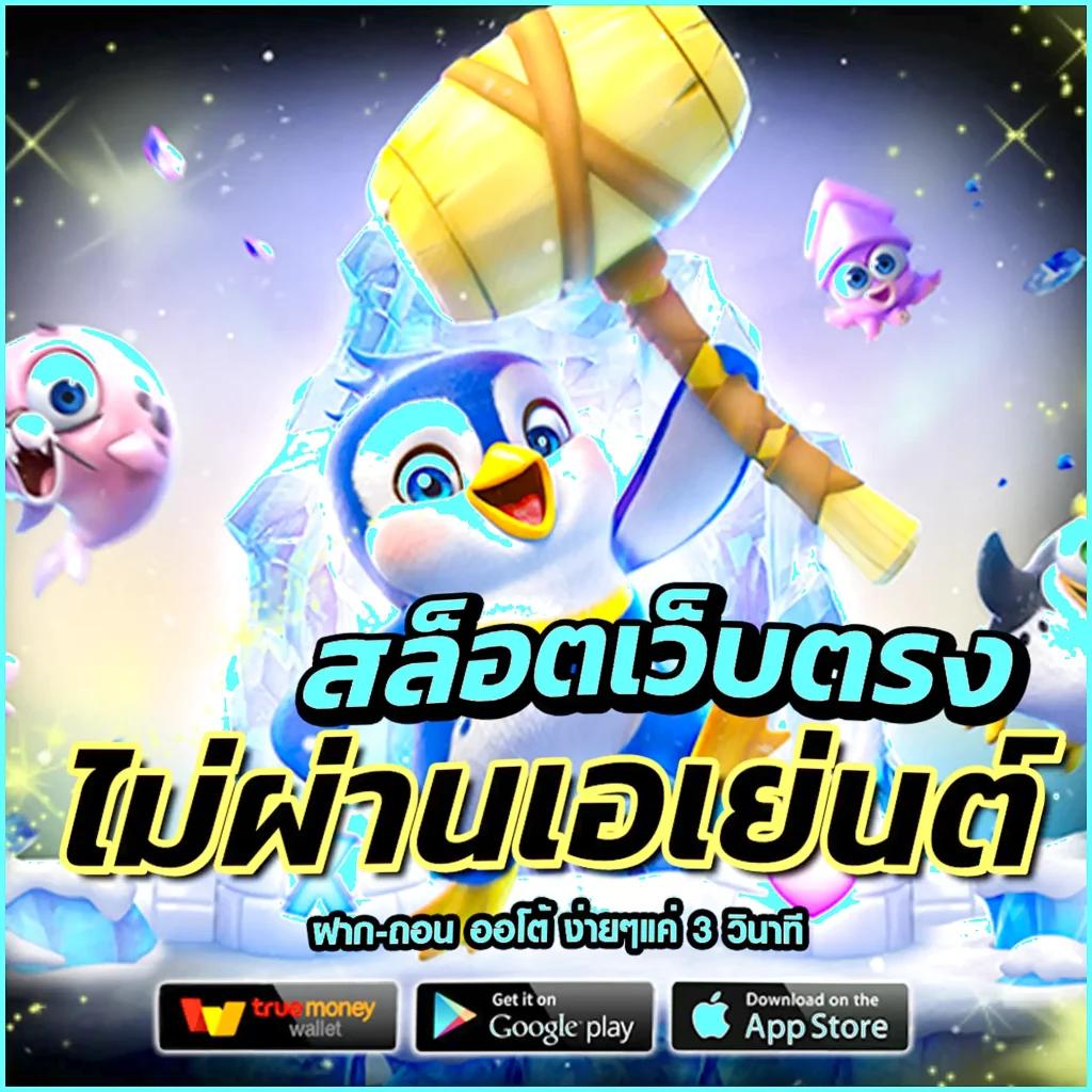 19รับ100 เว็บตรงครบวงจร ช่องทางทำเงินง่ายที่สุดในไทย