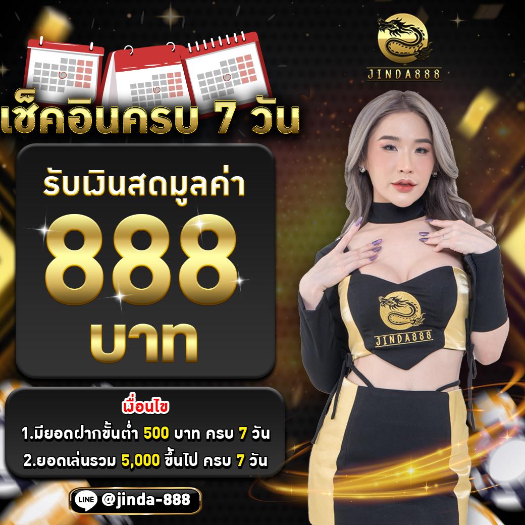 1บาทรับ100 คาสิโนออนไลน์ ฝากง่ายถอนไว โปรโมชั่นแรง สนุกไม่อั้น