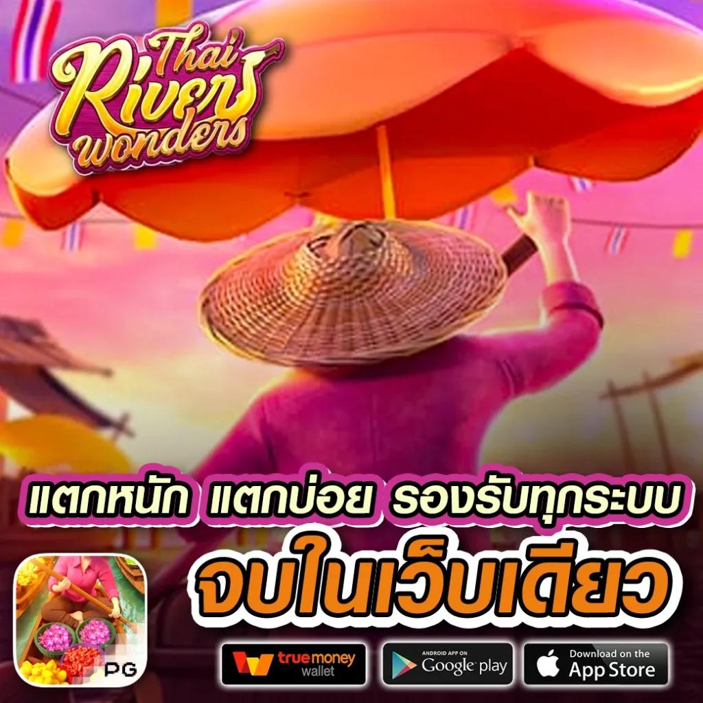 1รับ50วอเลท คาสิโนชั้นนำ ฟรีโบนัส 50 บาท ฝาก-ถอนทันใจ