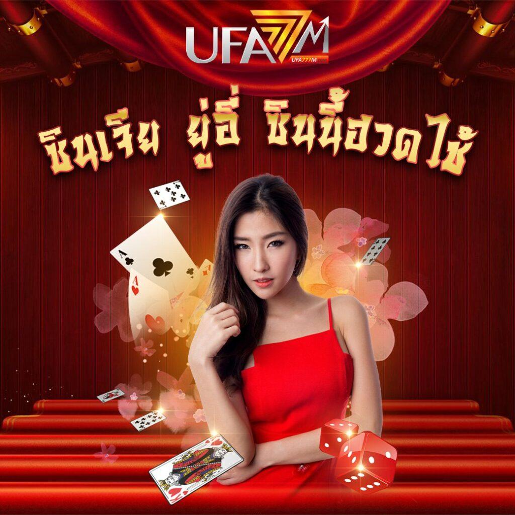 365kub คาสิโนอันดับหนึ่ง รวมเกมยอดนิยม เครดิตฟรีจัดเต็ม 2024