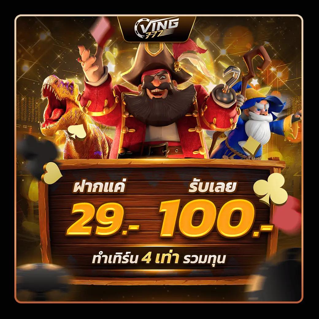 4x4bet login เข้าสู่ระบบ คาสิโนสุดมันส์ด้วยเทคโนโลยีล่าสุดในไทย