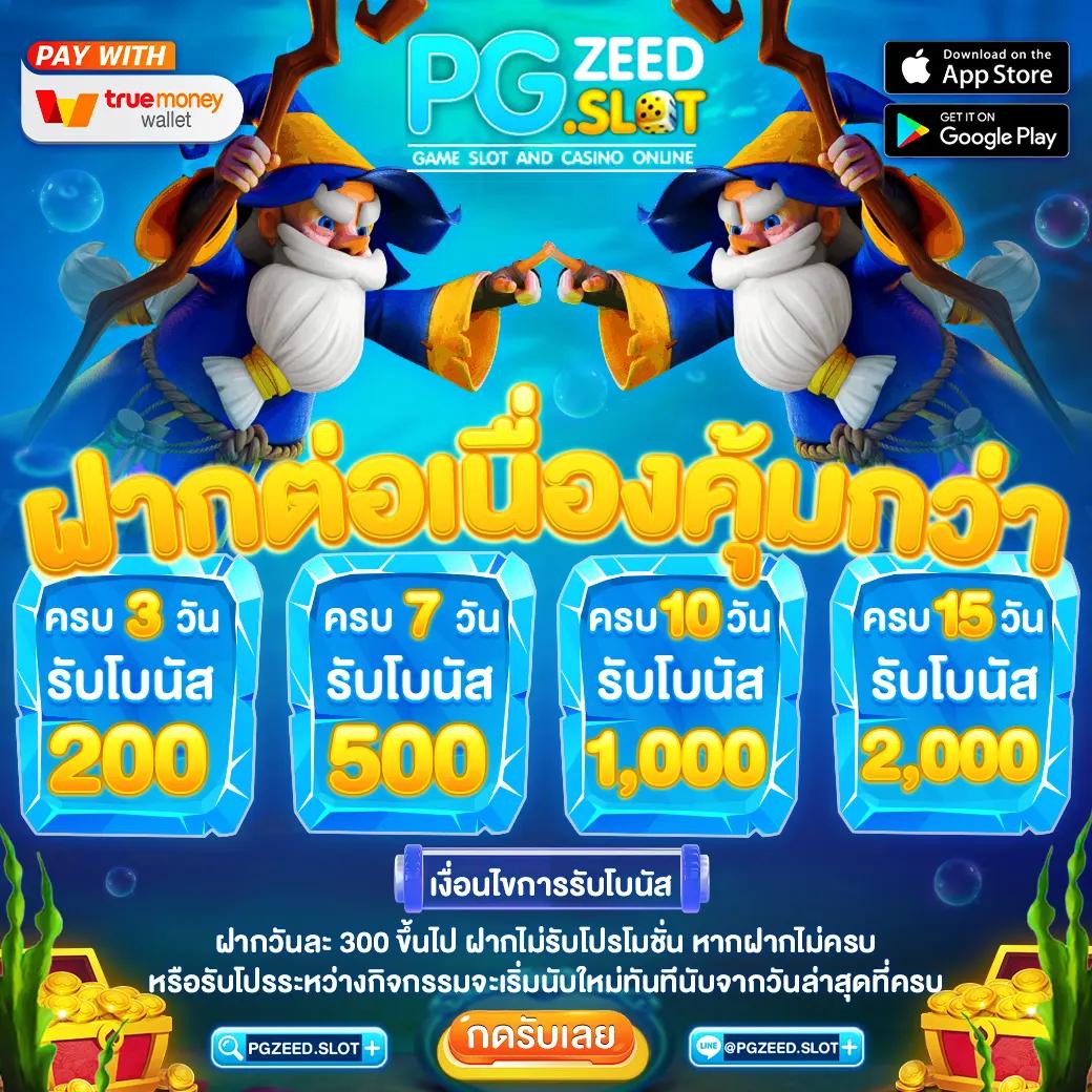 50 รับ 100 อัปเดตโปรโมชั่นล่าสุด พร้อมเทคนิคใหม่ล่าสุดในไทย