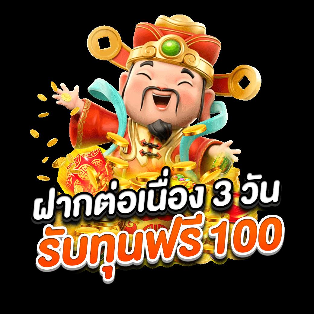 555 สล็อต ค่ายเกมอันดับหนึ่ง เล่นง่ายผ่านมือถือ พร้อมโปรโมชั่นพิเศษสดใหม่