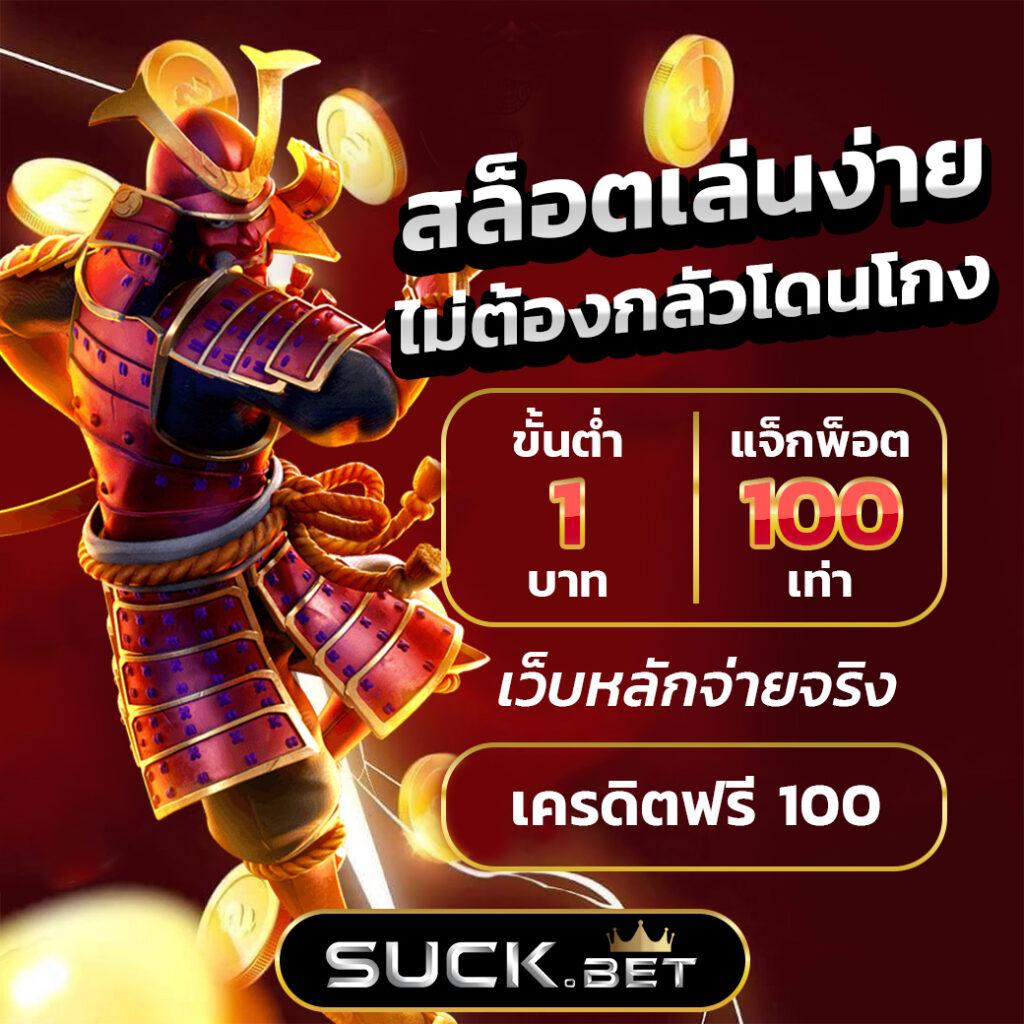 711 Game Slot ฝากถอนสะดวก ระบบออโต้ พร้อมโปรโมชั่นสุดคุ้มในไทย
