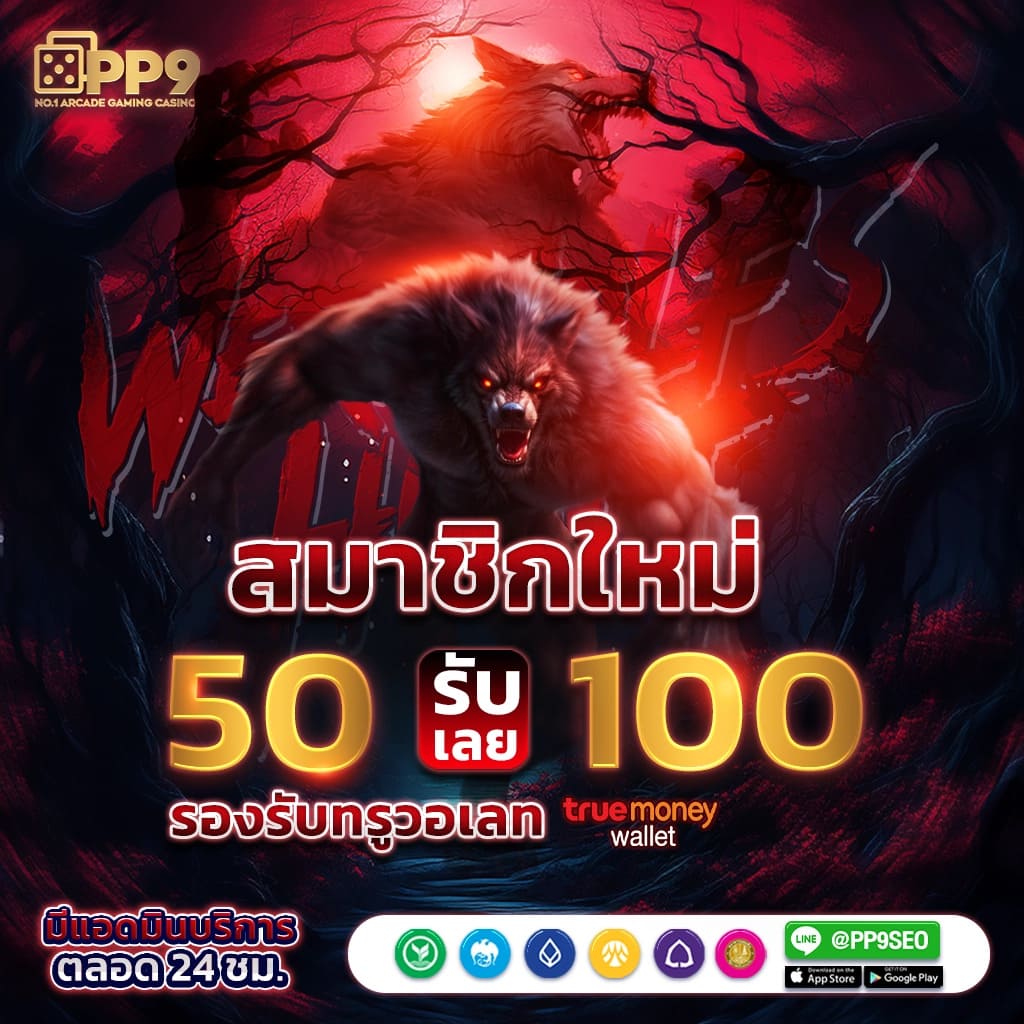 711สล็อต คาสิโนออนไลน์ครบวงจร แจกเครดิตฟรี ทดลองเล่นสล็อตฟรี ล่าสุด