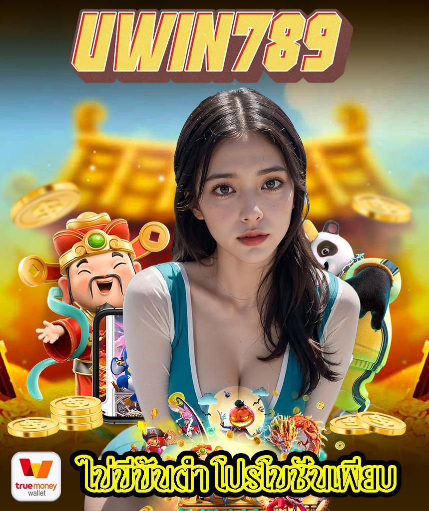 777สล็อต เว็บเดิมพันอันดับหนึ่ง ด้วยความสนุกสุดล้ำยุค