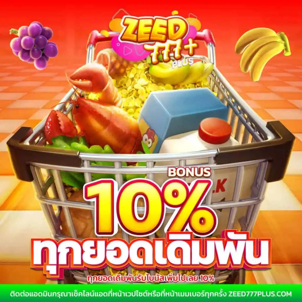 7m2in1 คาสิโนออนไลน์ รวมเกมยอดนิยม เว็บตรง ปลอดภัย 2024