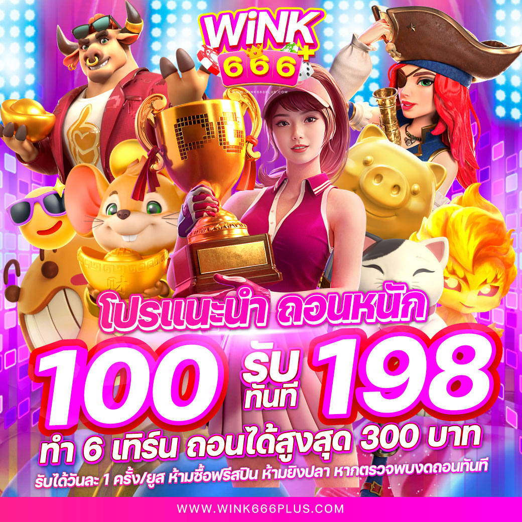 7mth 2in1 คาสิโนออนไลน์อันดับ1 เล่นง่าย จ่ายจริง สมัครวันนี้