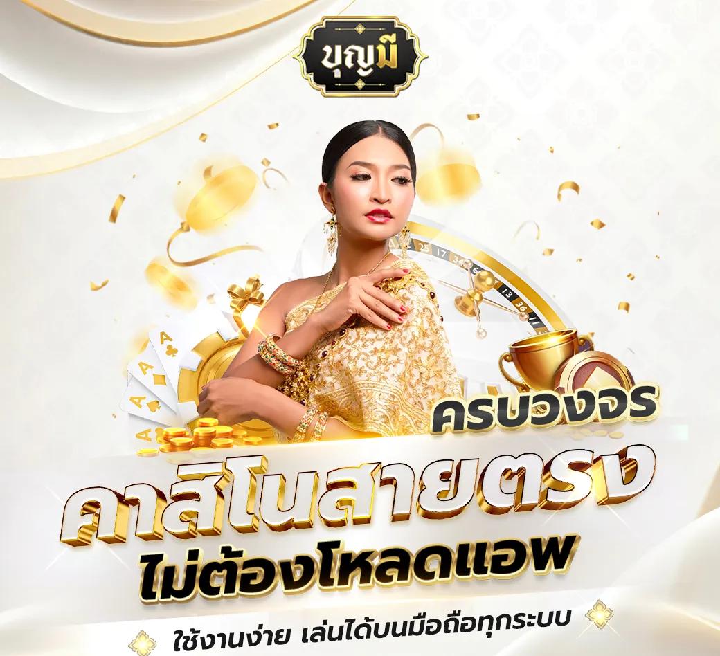 7ผลบอลสดgool แหล่งเกมคาสิโนสดและสล็อตสุดฮิตอันดับหนึ่งในไทย