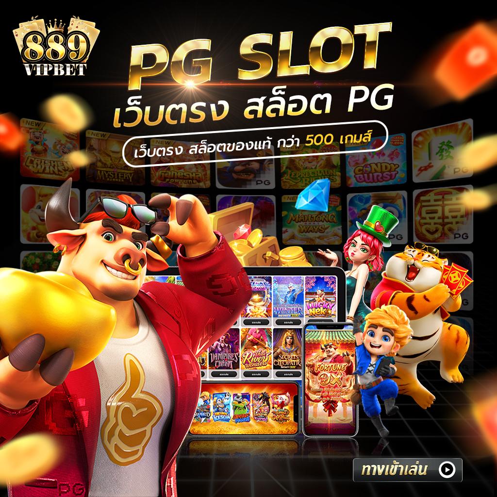 888win เว็บตรงคาสิโนออนไลน์ เล่นง่าย จ่ายเต็มทุกเกมแน่นอนไป