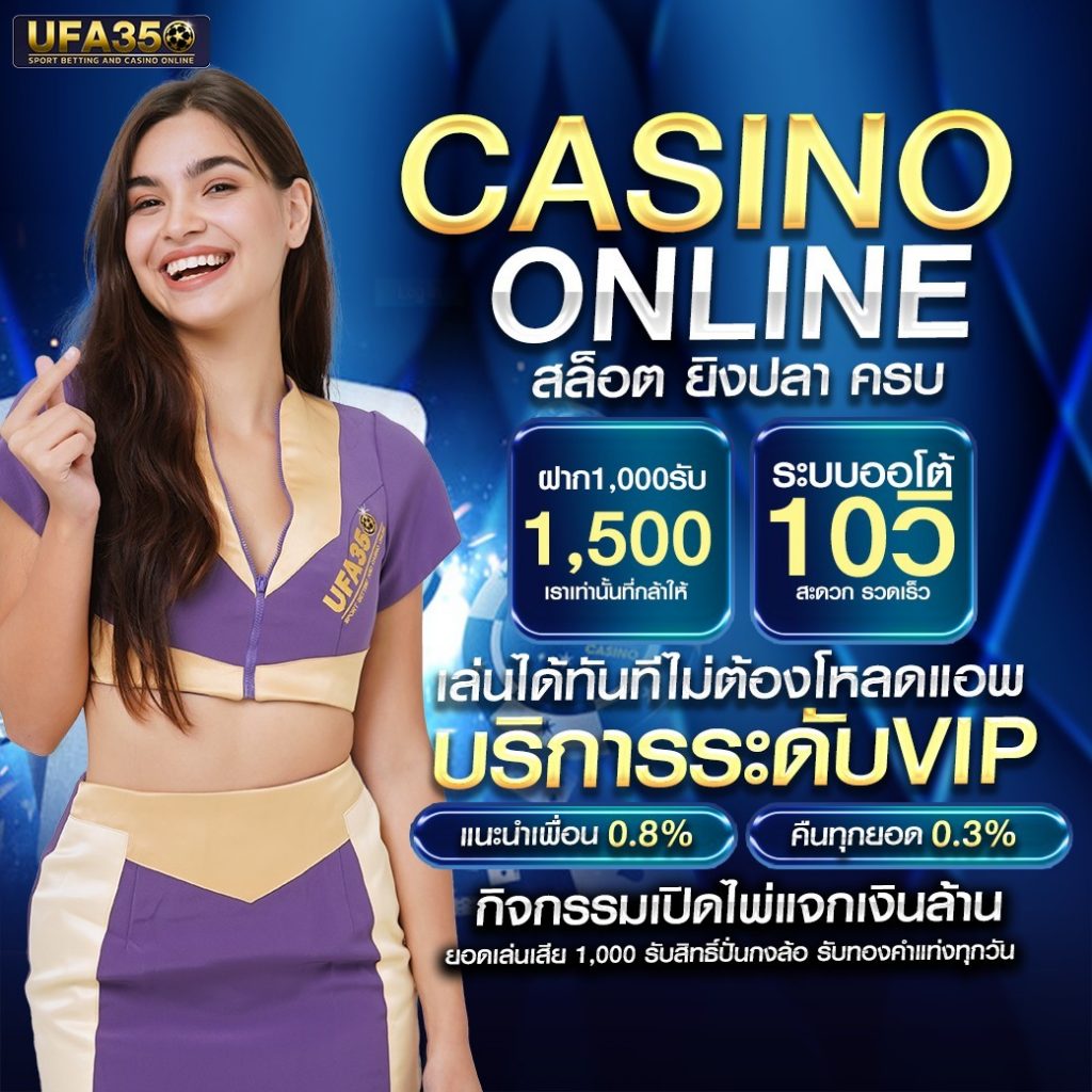 Autoplay 168 Bet คาสิโนออนไลน์อันดับหนึ่ง พร้อมโปรโมชั่นสุดคุ้ม