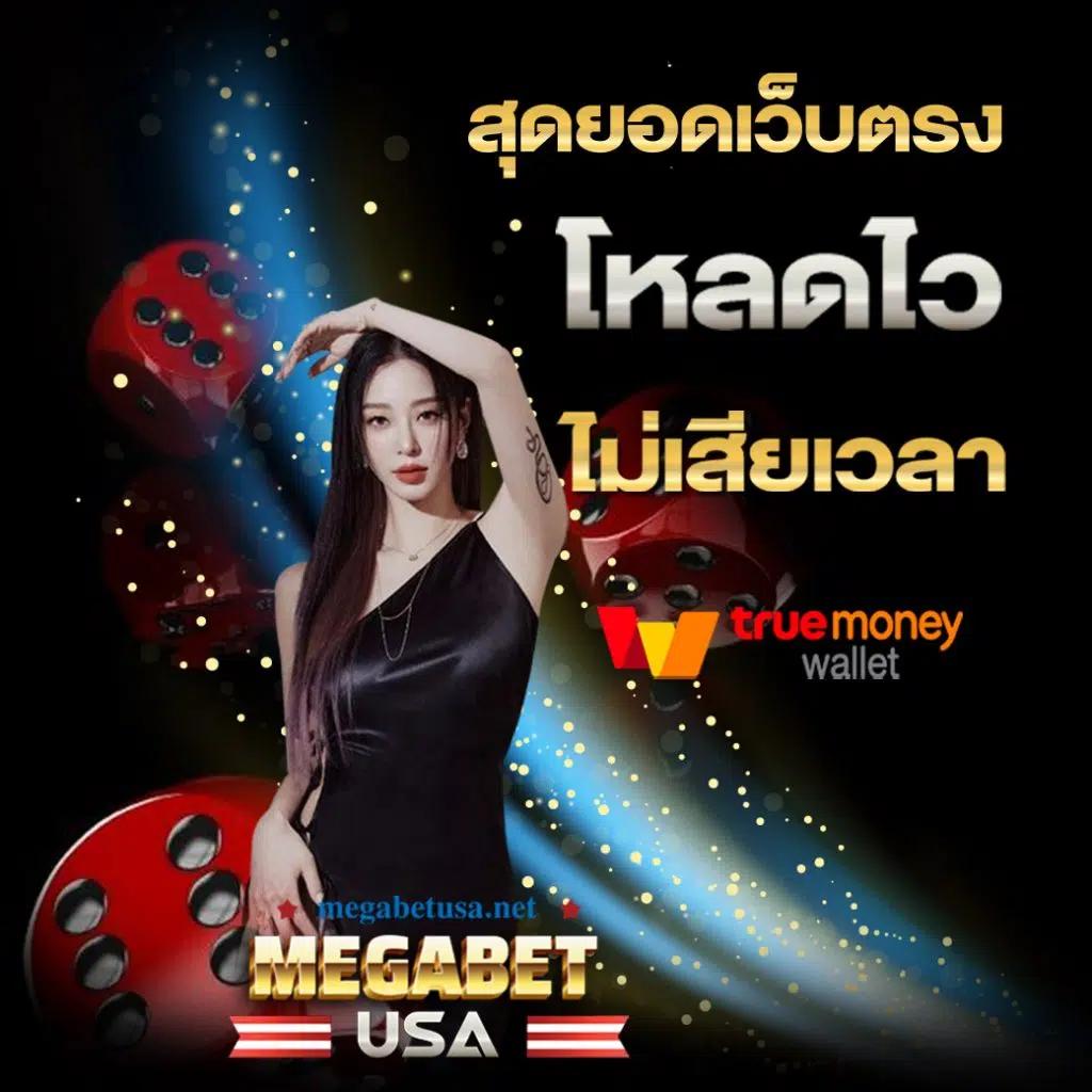 Betflik Wallet ระบบฝากถอนง่าย ทดลองเล่นฟรี ไม่ต้องรอนาน