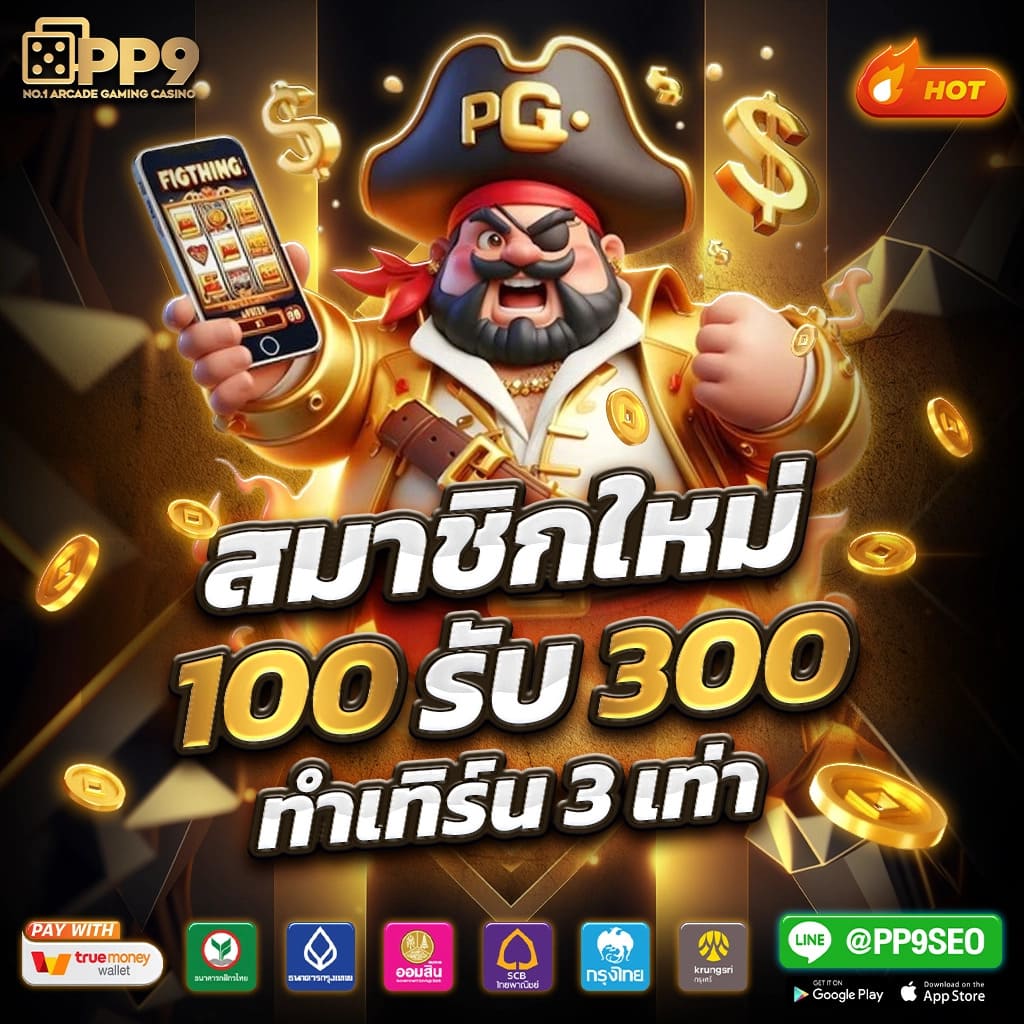 Betflik เครดิตฟรี 50 ยืนยันเบอร์ แจกจริง ไม่มีโกง