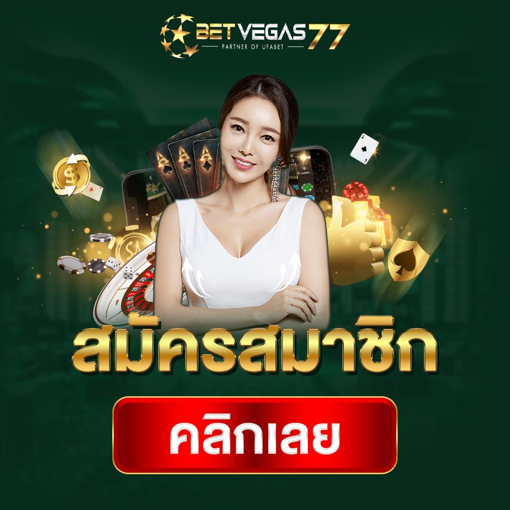 Betflix168 Auto คาสิโนออนไลน์ยอดนิยม ระบบออโต้ครบครันที่สุดในไทย