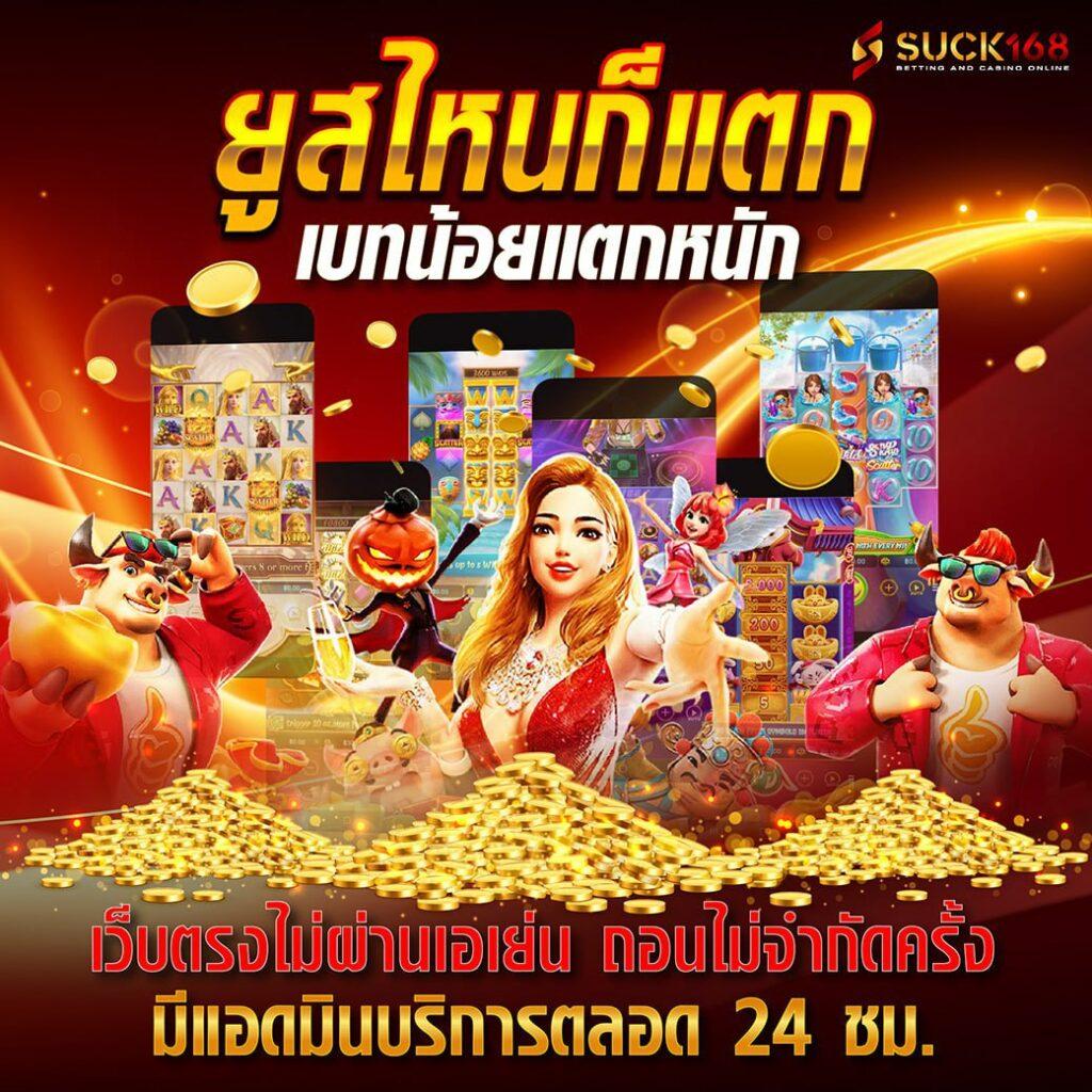 Betflix86 คาสิโนออนไลน์อันดับหนึ่ง เว็บตรง โปรโมชั่นเด็ดสุด