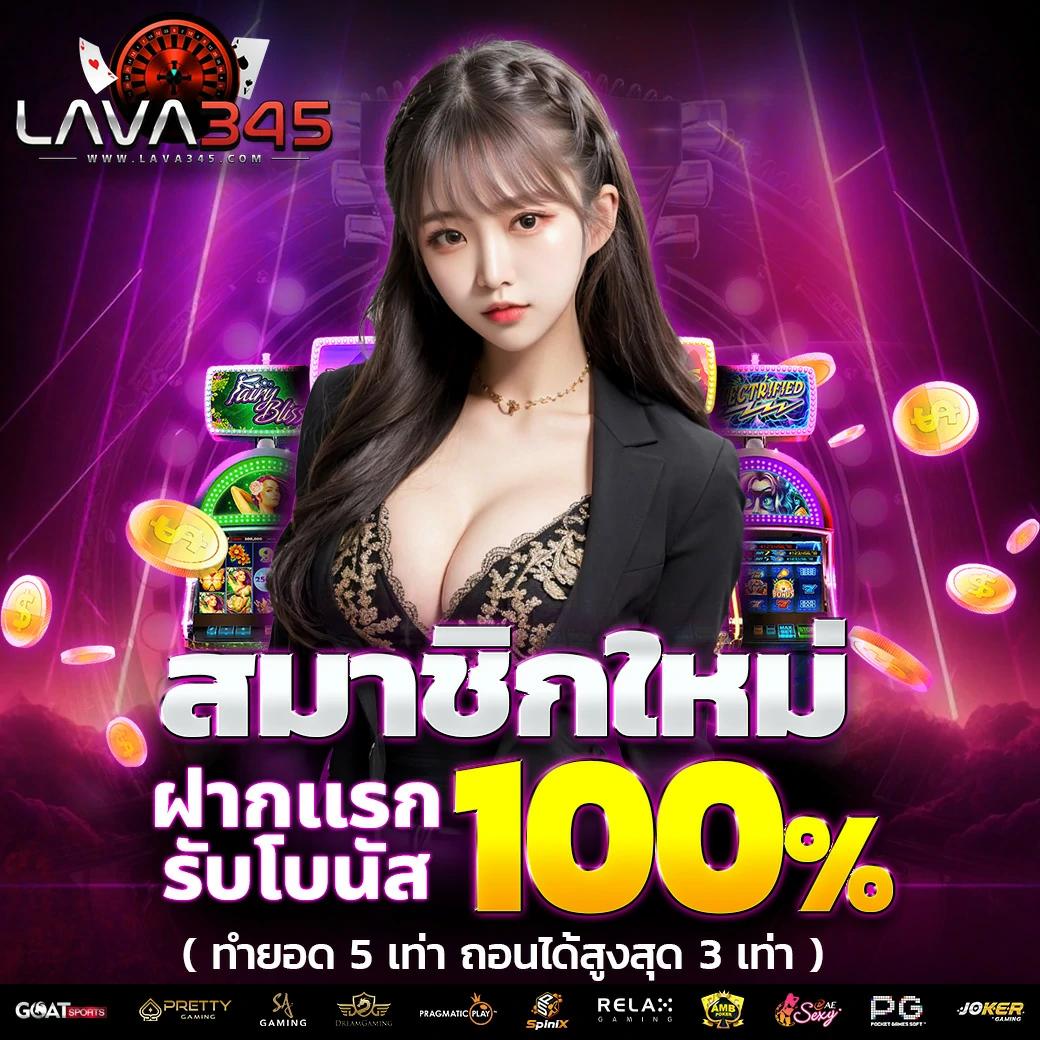 Betflix เว็บตรงทางเข้า เล่นง่าย จ่ายจริง มาตรฐานระดับเอเชีย