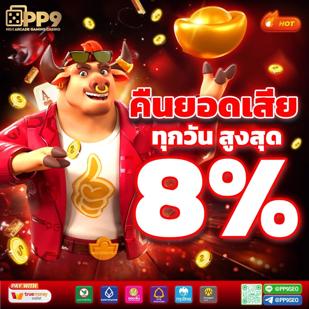 Betflixspin เว็บคาสิโนยอดนิยม พร้อมโปรโมชั่นสุดคุ้มทุกวัน
