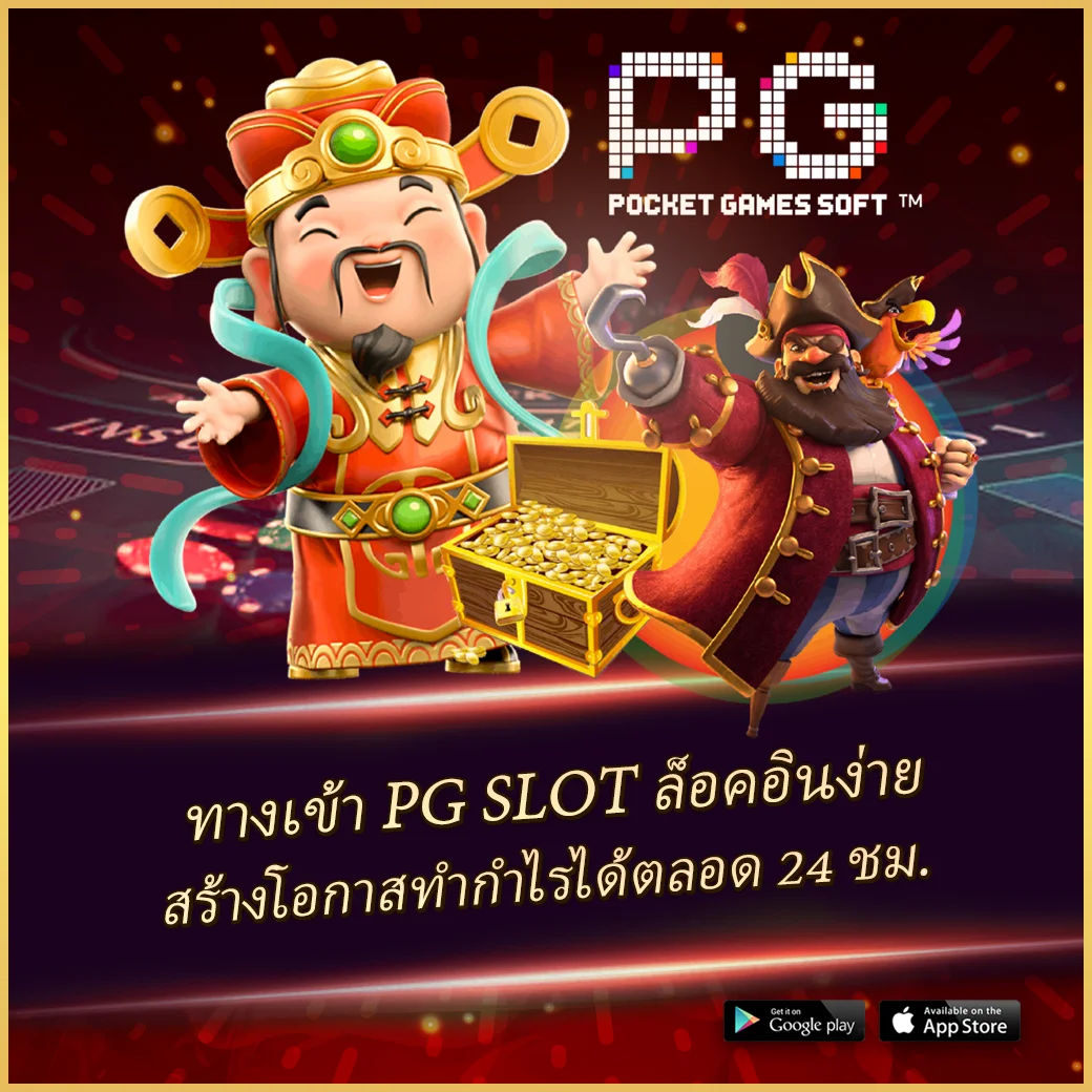 BigWin Slot คาสิโนทันสมัย มาตรฐานสูง มั่นใจได้ทุกการเดิมพัน