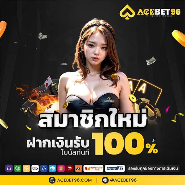Big Win Auto Slot คาสิโนระบบอัตโนมัติ เกมฮิตสุดทันสมัยในไทย
