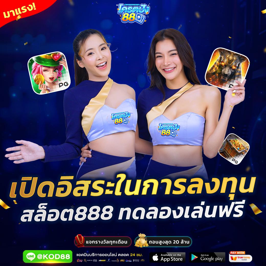 Coin Master คาสิโนออนไลน์ ฝากถอนง่าย พร้อมโปรโมชั่นสุดคุ้ม