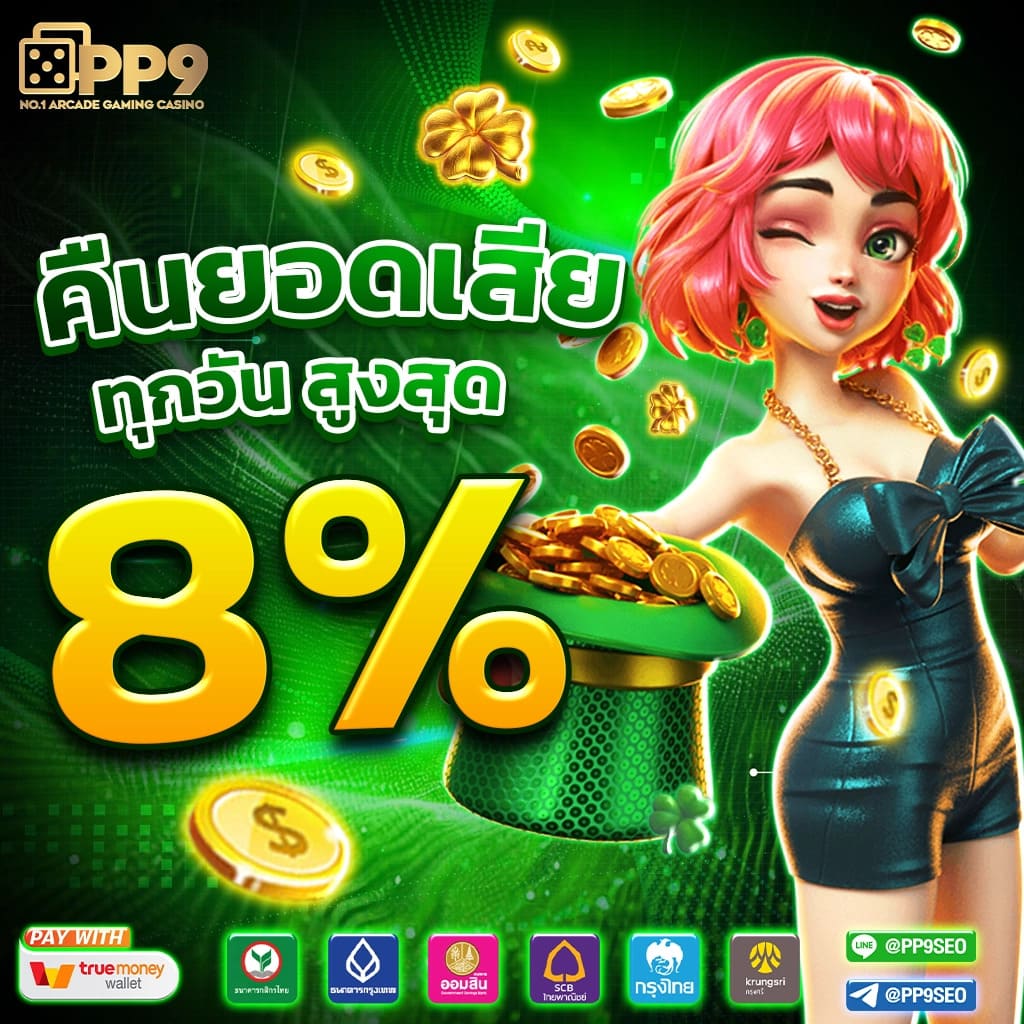 DMS คาสิโนเว็บตรง ระบบใหม่ล่าสุด เล่นง่ายจ่ายจริง โบนัสไม่อั้น