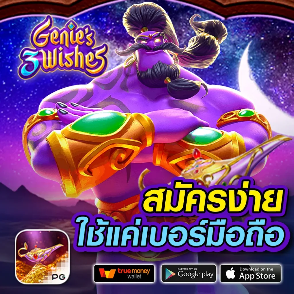 Diamond Slots เกมคาสิโนออนไลน์สุดฮิต เล่นง่าย จ่ายจริง โอกาสรวย
