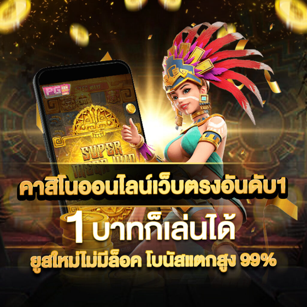 Dookeela คาสิโนใหม่ล่าสุด รวมเกมยอดนิยม ระบบออโต้ครบถ้วน
