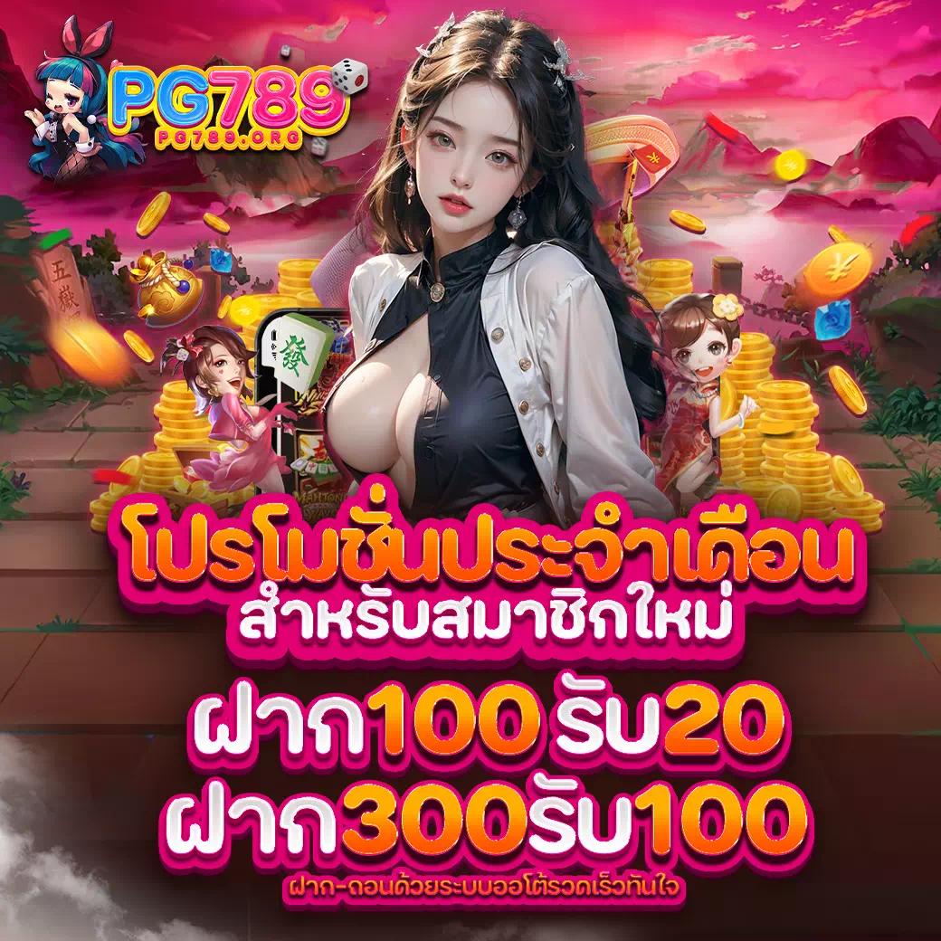 Dragon Gaming ค่ายเกมดัง พนันออนไลน์ที่บุกเบิกความสนุกระดับพรีเมียม