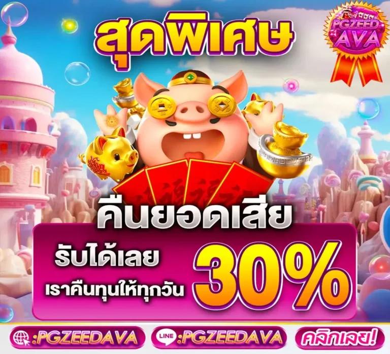 Helen88 Slot คาสิโนออนไลน์อันดับหนึ่ง รับข้อเสนอสุดพิเศษวันนี้