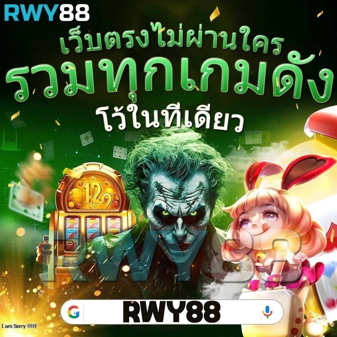 ID88 คาสิโนออนไลน์ใหม่ล่าสุด รวมเกมสล็อตและเดิมพันสุดคุ้ม