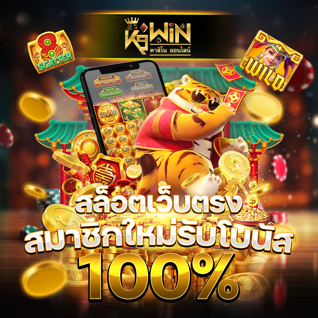 JW8 ทางเข้า เว็บตรงสุดฮิต ระบบเสถียร จ่ายหนัก โบนัสเพียบ