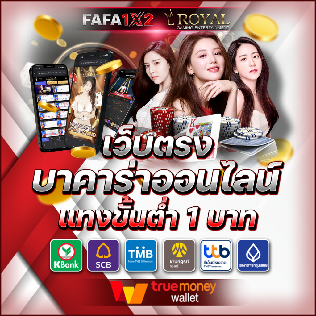 King Thai 168 Wallet คาสิโนอันดับหนึ่ง เดิมพันง่าย รับโปรโมชั่นสุดคุ้ม