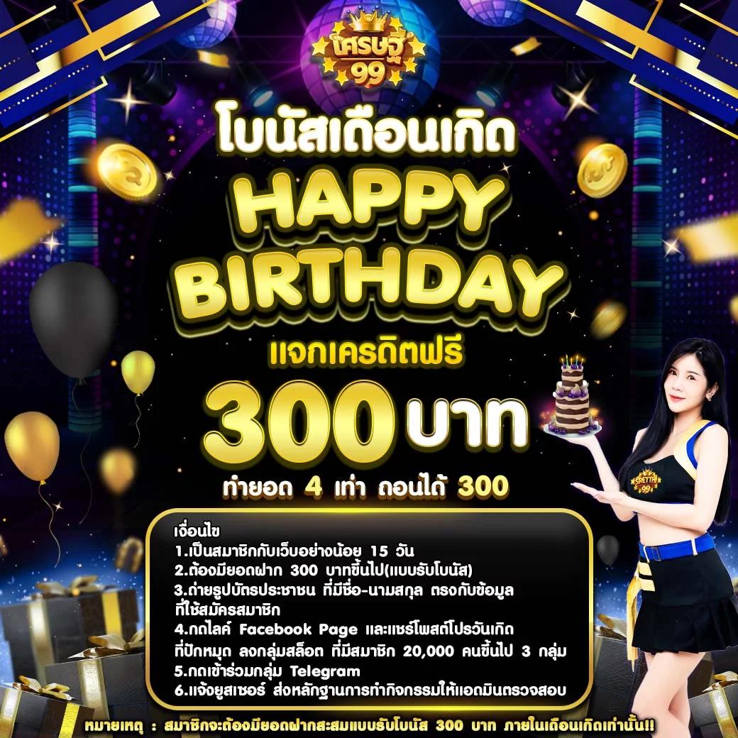 Mega168 คาสิโนออนไลน์ระดับแนวหน้าของไทย บริการครบวงจร 2024