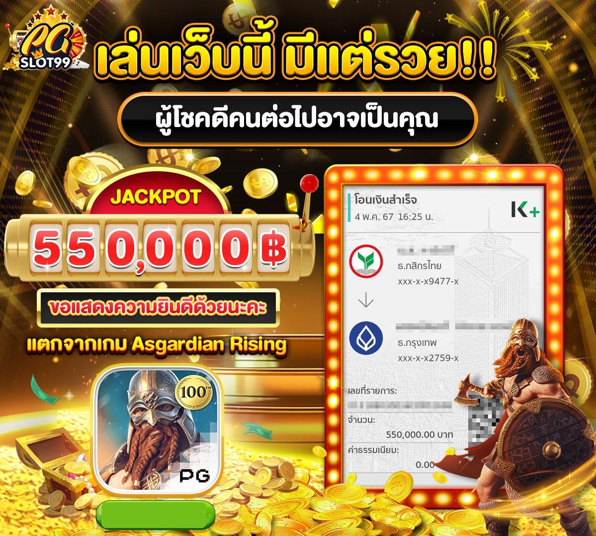 PG7777 คาสิโนอันดับ 1 รวมเกมสล็อตสุดฮิต ครบจบในเว็บเดียว