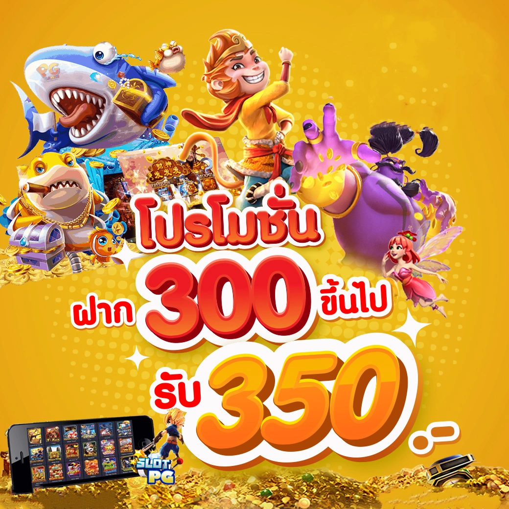 PG Soft Gaming เกมคุณภาพ สูงสุด โบนัสคุ้มสุดในไทย
