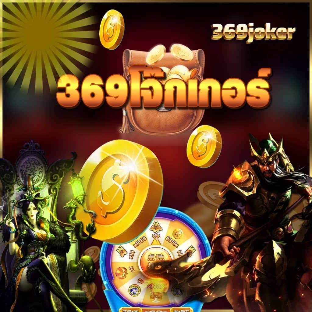 PG เว็บตรงคาสิโนออนไลน์ เว็บเกมอันดับหนึ่งในไทย