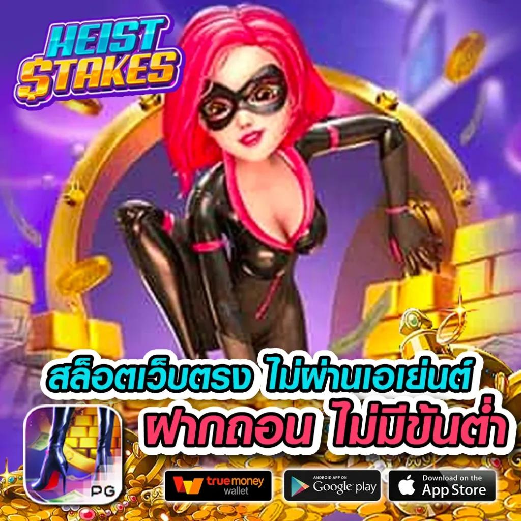 Pgautoslot เว็บเกมสล็อตใหม่ล่าสุด เล่นง่าย โบนัสแตกไวในไทย