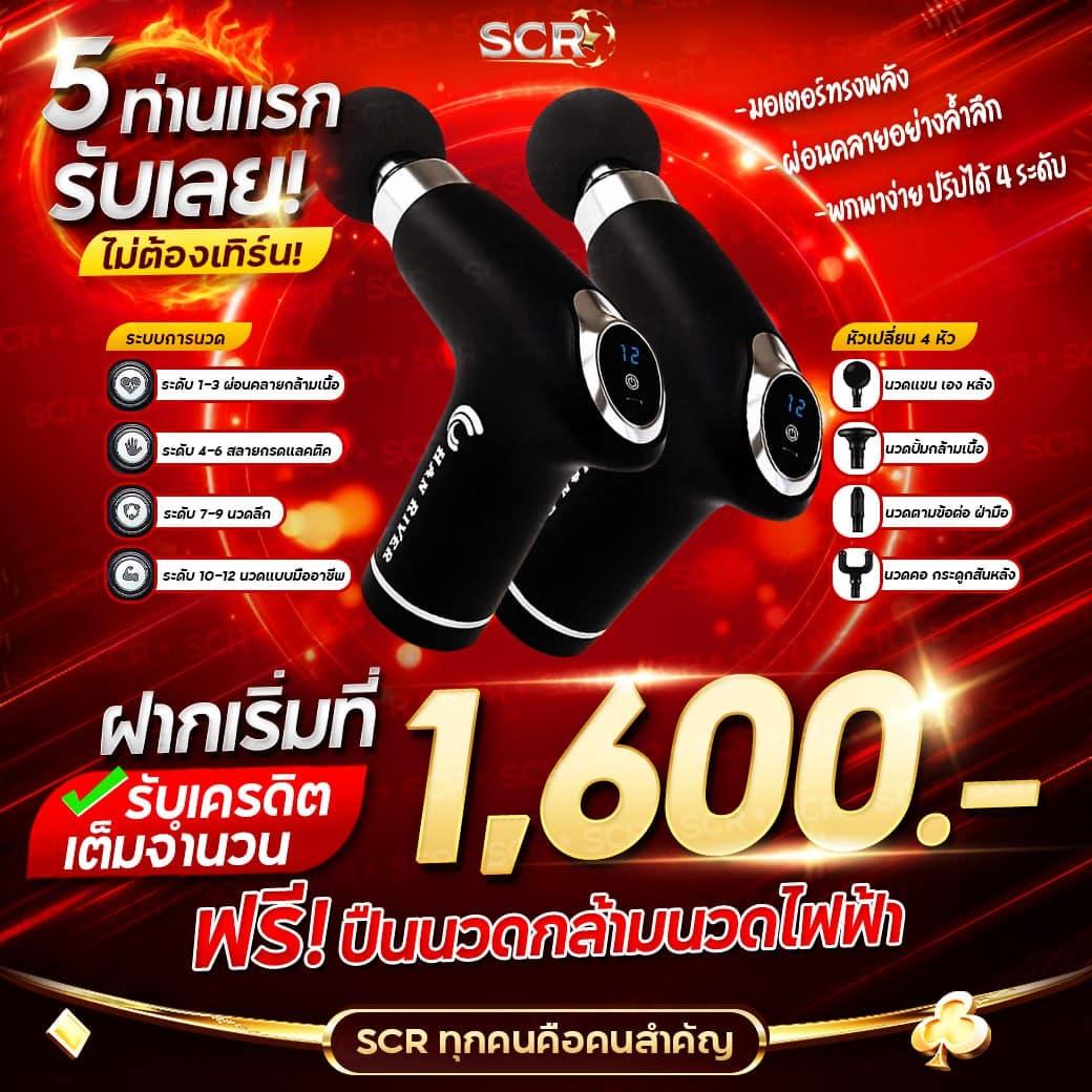 Red 1688 สล็อต เดิมพันง่าย โบนัสแตกบ่อย เล่นได้เงินจริง
