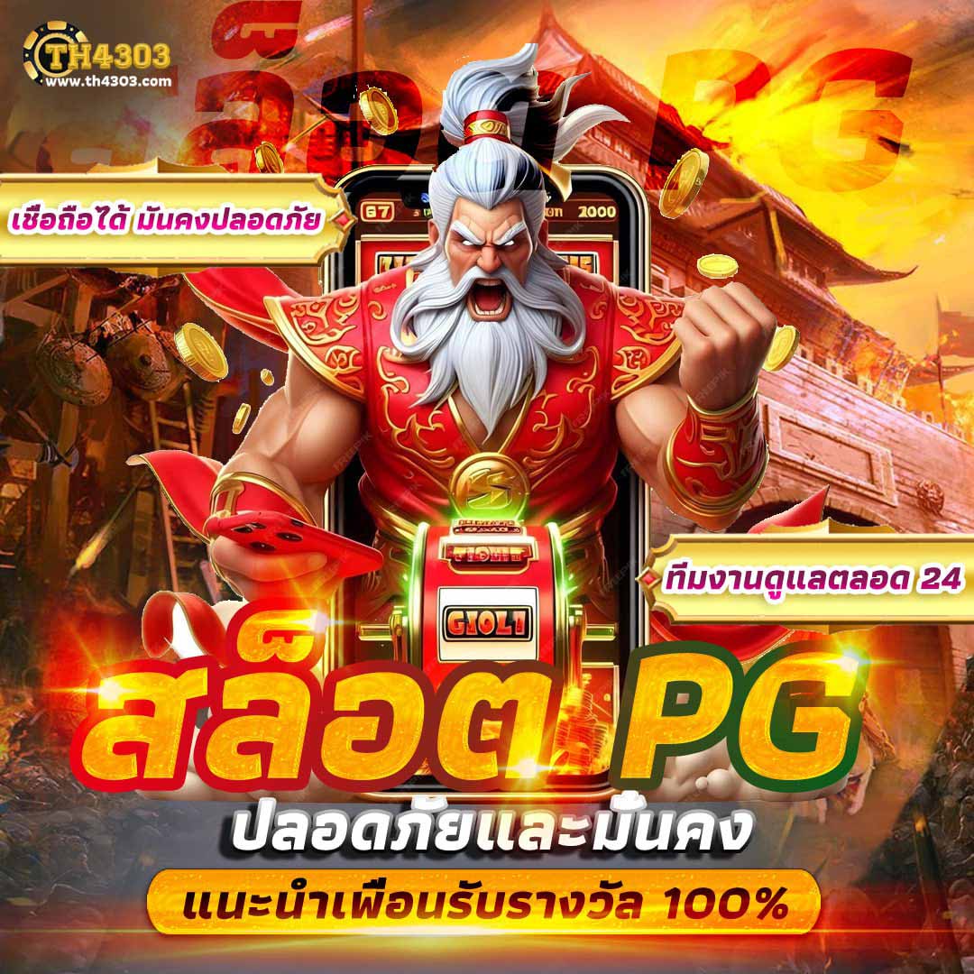 Red 168 Auto Wallet คาสิโนสุดฮิต ฝากถอนง่ายด้วยระบบออโต้