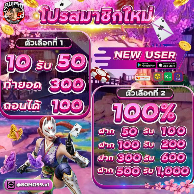 SAคาสิโน เว็บตรงรวมเกมทำเงินทันใจ ปลอดภัย 100%