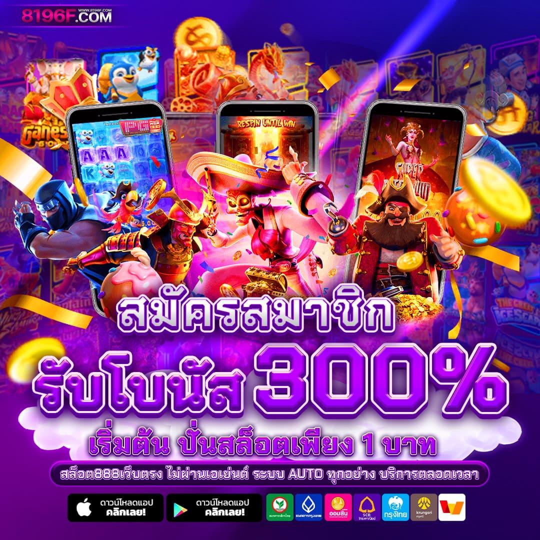 SCB 711 สล็อต ฝากถอนรวดเร็ว ฝากถอนไม่มีขั้นต่ำ สมัครสมาชิกง่าย