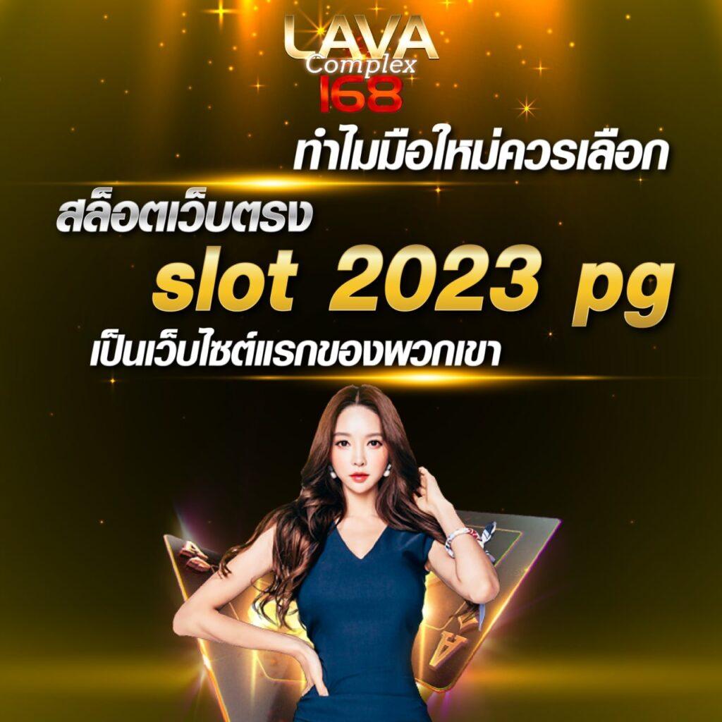 SLL สล็อต เว็บตรงลิขสิทธิ์แท้ ระบบมั่นคง พร้อมโบนัสจัดเต็ม