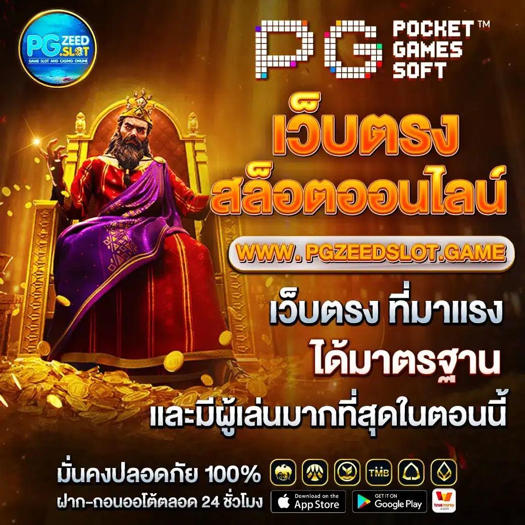 Scoreth คาสิโนออนไลน์ยอดนิยม ระบบเสถียร ฝากถอนรวดเร็วเล่นง่ายได้เงินจริง