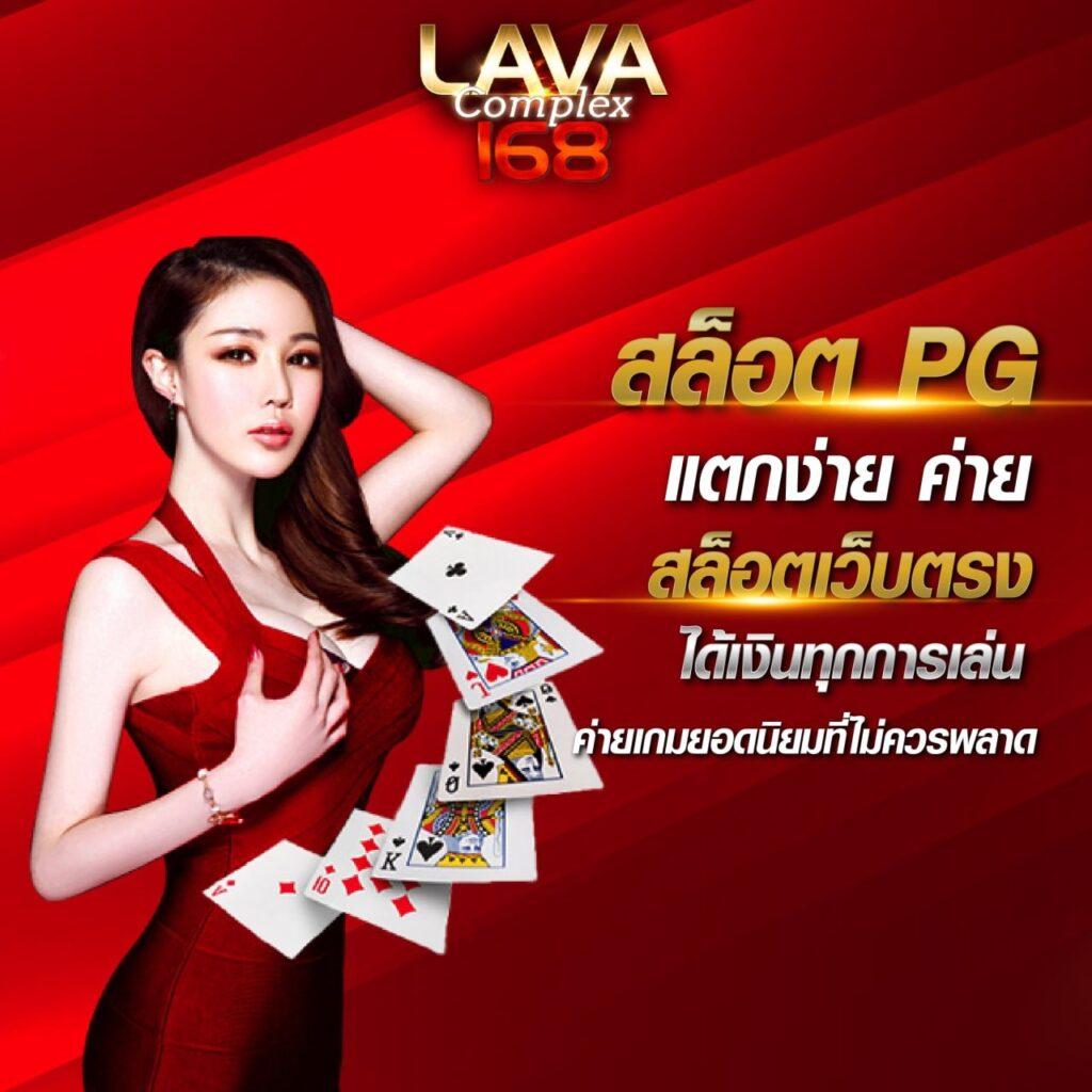 Slot 168 เล่นเกมสนุกลุ้นรางวัลใหญ่ สมัครง่ายไม่มีขั้นต่ำ
