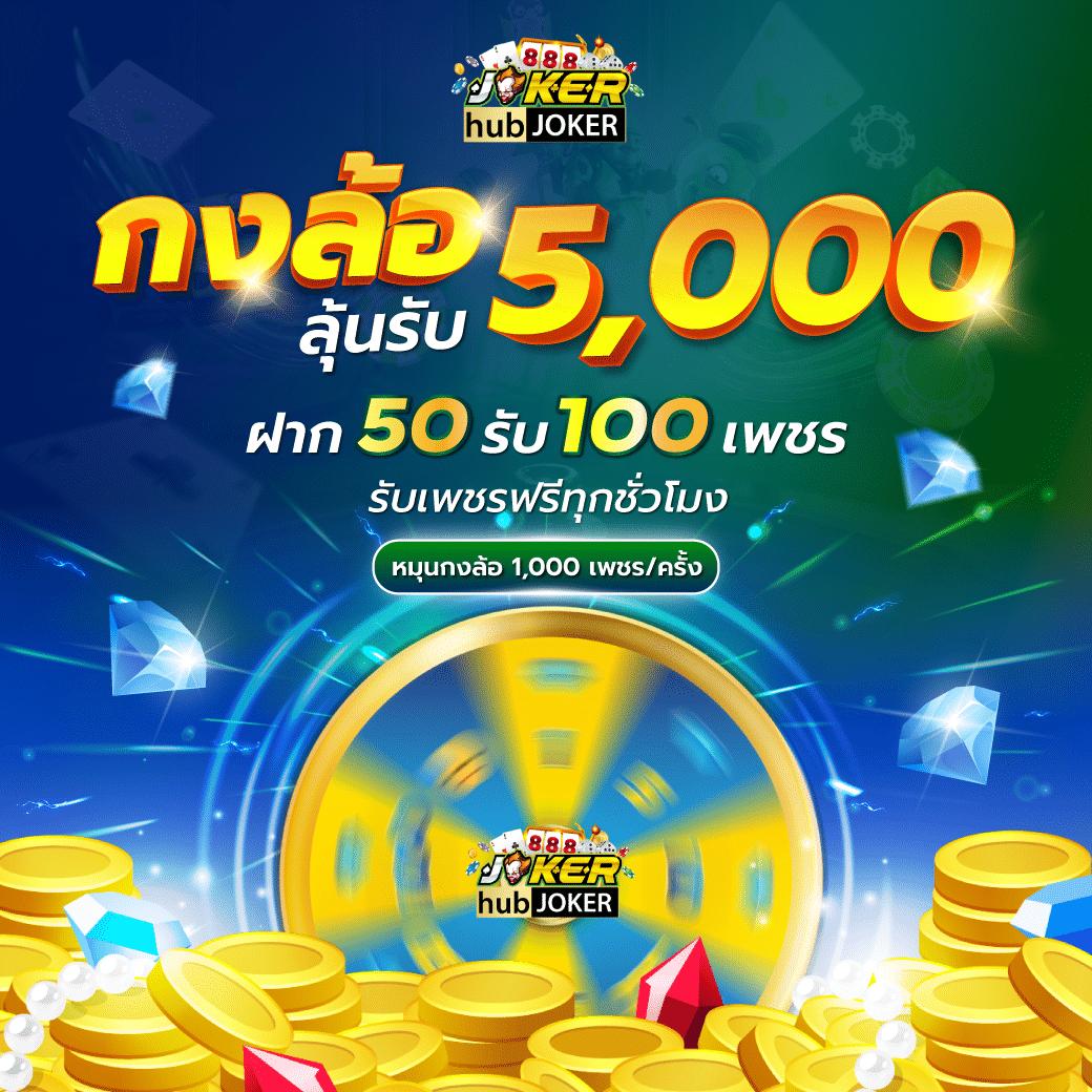Slot Gaming คาสิโนครบวงจร ระบบทันสมัย พร้อมโปรโมชั่นสุดคุ้ม
